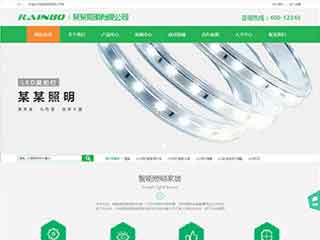 中山照明材料公司网站模版，照明材料公司网页演示