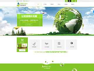 中山环保企业网站网站建设,网站制作,环保企业响应式